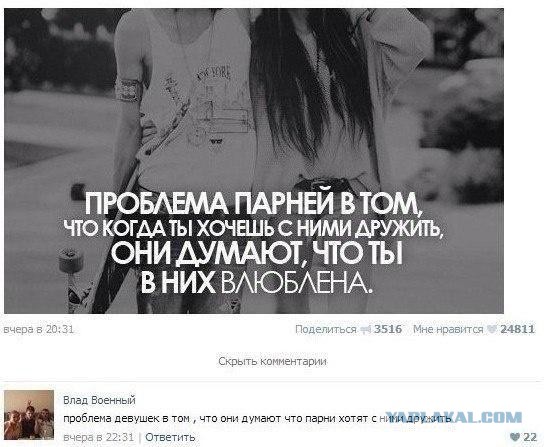 Смешные комментарии из социальных сетей (40 фото)