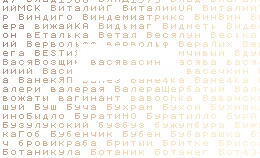 Разомнем глаза!