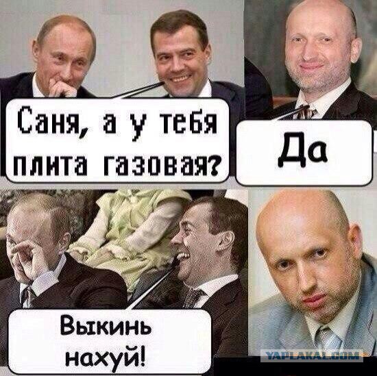 Россия перевела Украину на предоплату по газу