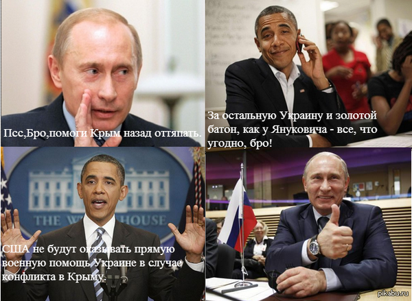 Как Путин радуется своему рейтингу