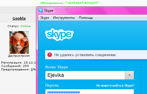 Чёрт, чёрт, чёрт!