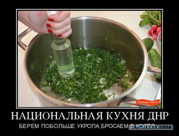 Фашисты убегут в 10 утра