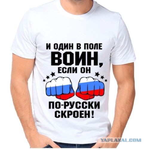 Вот такие вот футболки на ебее!