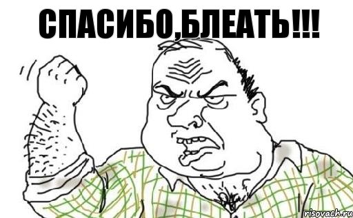 Мутко: Я хочу от всей души вас поздравить, б*ять