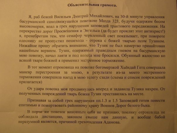 Весёлое из сети