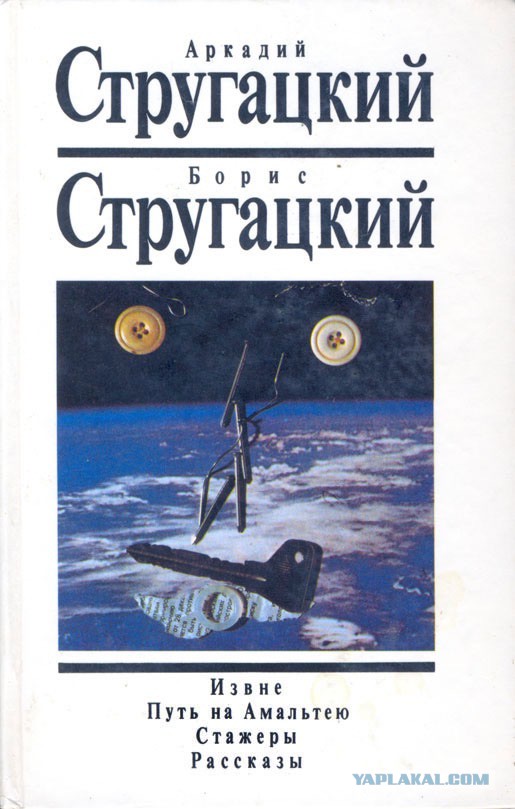 Это фантастика! Детская.Советская.