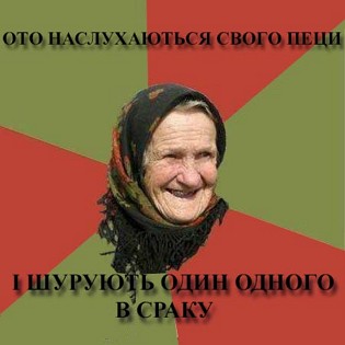 Украинский аналитик,о составе