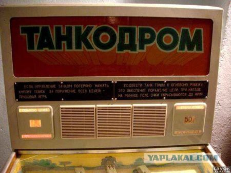 Хочу в СССР!