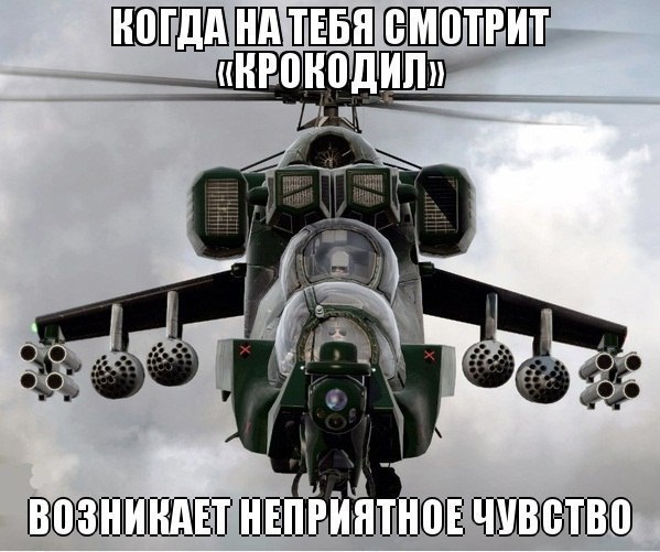 Наши МИ-24 работают в Хомсе