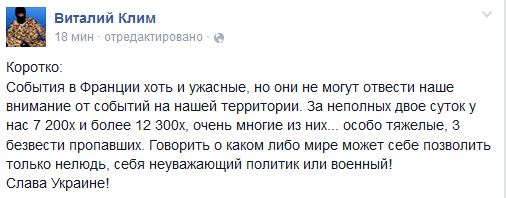Перемирие кончилось, едва начавшись. Часть 15