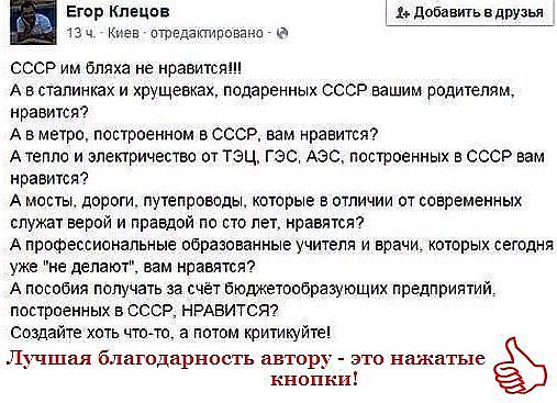 Как бы мы жили сейчас, если бы СССР сохранился?