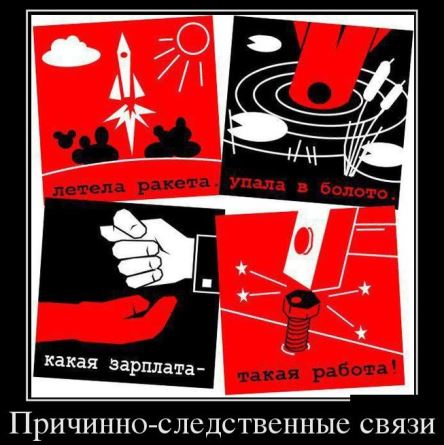 Сага об Эффективных Менеджерах