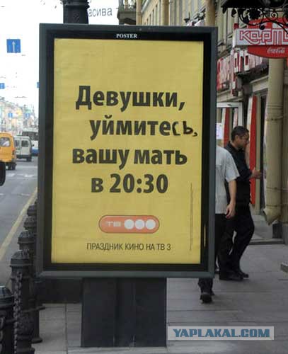 Уличная реклама, которая выносит мозг