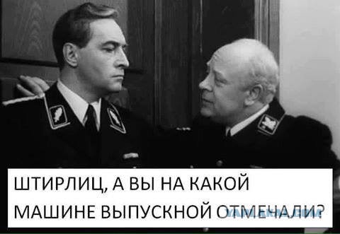 ФСБ отреагировала на заезд выпускников своей Академии в колонне Gelandewagen