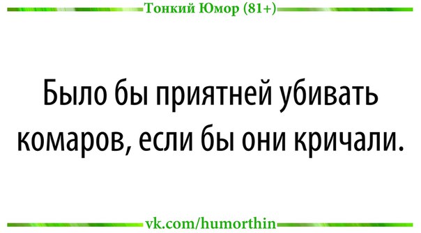 Смешные комментарии 10.07.2016