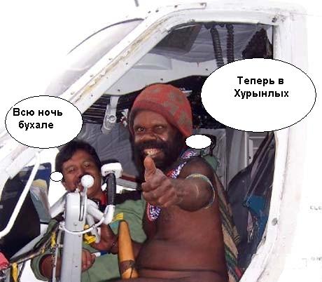 Фотожаба: ХУРЫНЛЫХ