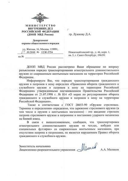 Снова "крик души" против короткоствола