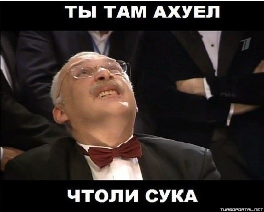 Подслушано