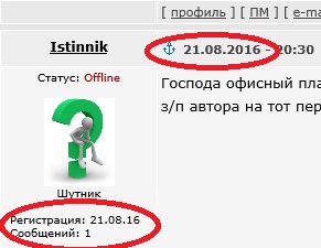 Дневник московского гастарбайтера