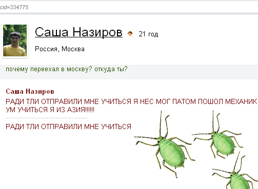 Смешные комментарии 28.08.2016