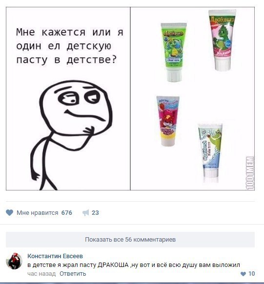 Ужасы и приколы из соцсетей 18+