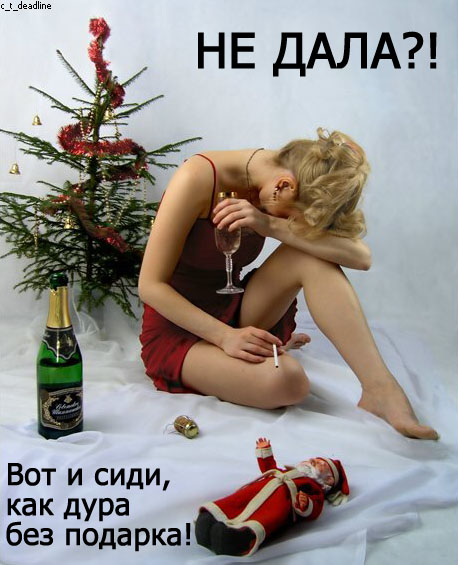 А я не хочу