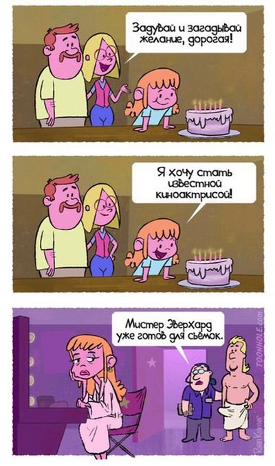 Комиксы