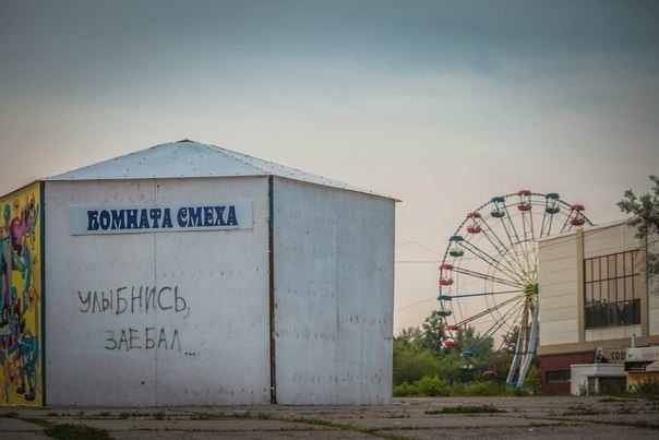 Философские надписи на стенах