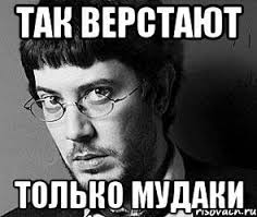 8250 идиотов