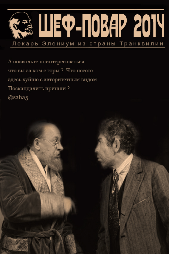 Опять про мясо