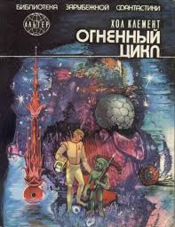 Самая любимая фантастика
