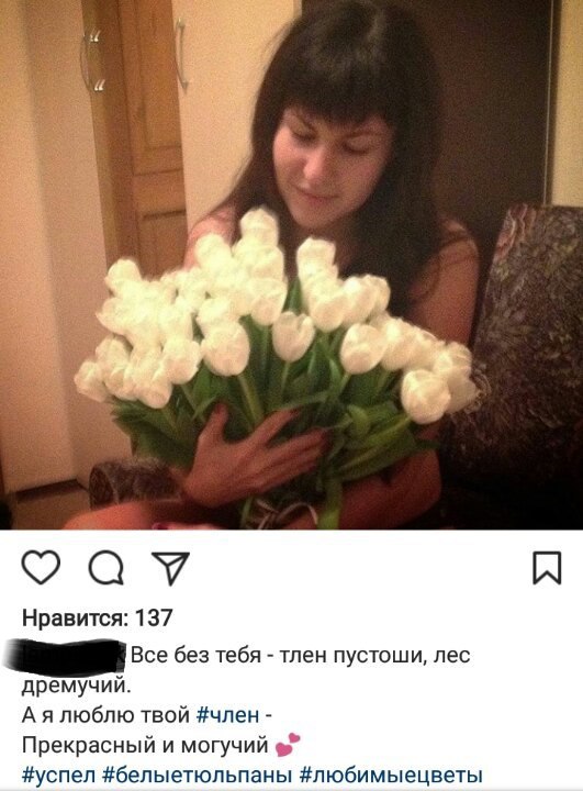 Трешак и вакханалия из соц. сетей (9)