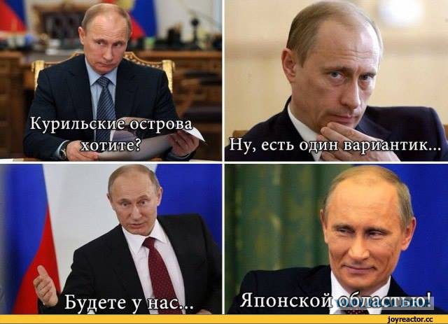 Премьер-министр рассказал, когда Япония вернёт Курилы