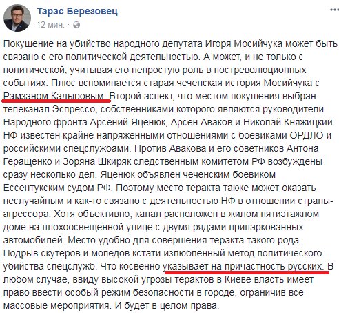 Шо Опять? Прямые трансляции майдана в Киеве