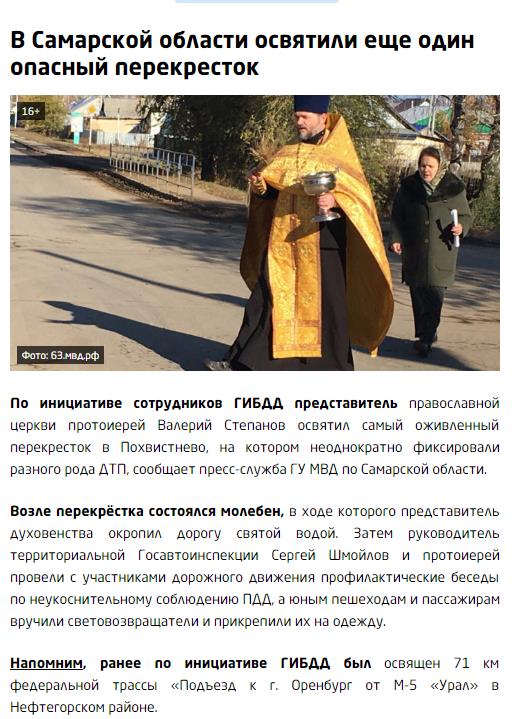 Буква Ш на заднем стекле