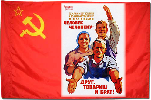 Верните Родину!