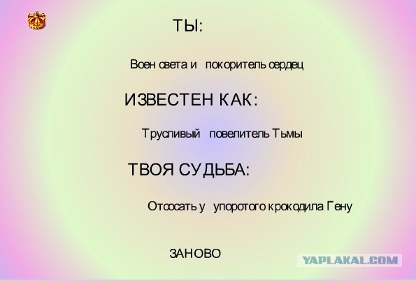 Генератор личности