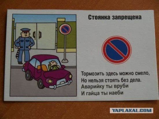 ПДД (16 фото)