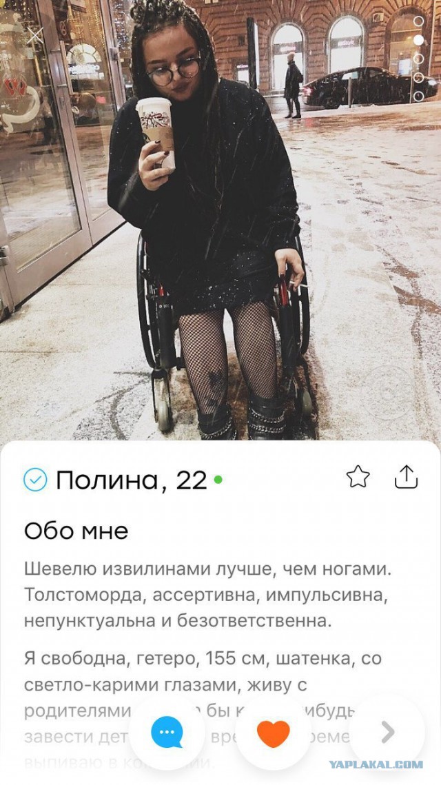 Опыт знакомства в соцсетях