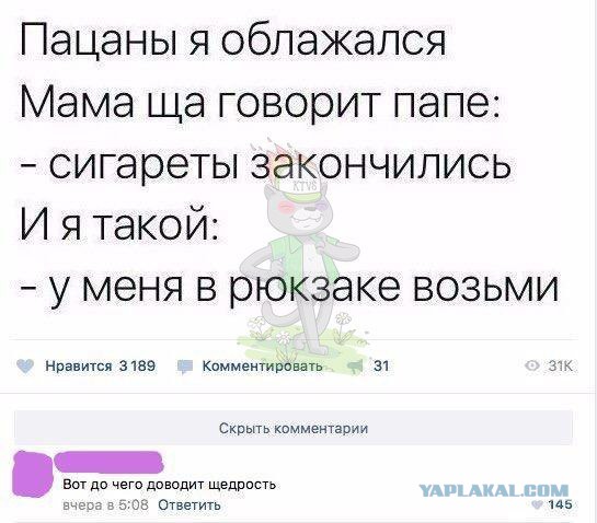 Смешные комментарии из социальных сетей 16.03.2018