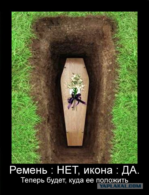 Что скорее спасет - икона или ремень безопасности?