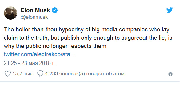 «Pravda» от Илона Маска