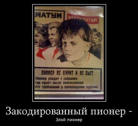 Картинка пионер всегда говори правду люди это любят