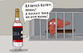 История моего пьянства. С картинками