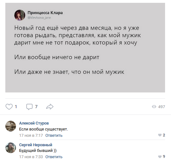 Смешные комментарии из социальных сетей 23.11.2018