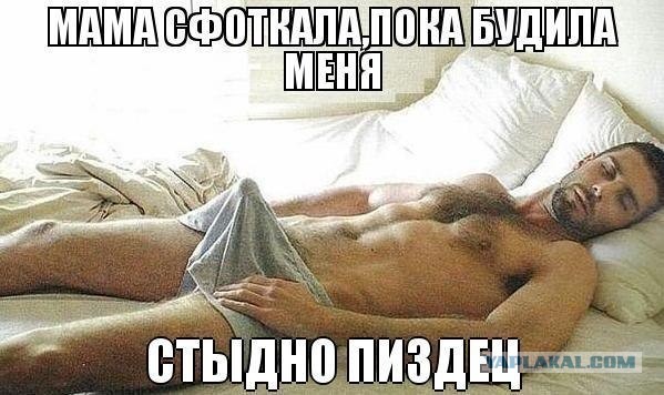 Нет-нет! Не снимайте меня...
