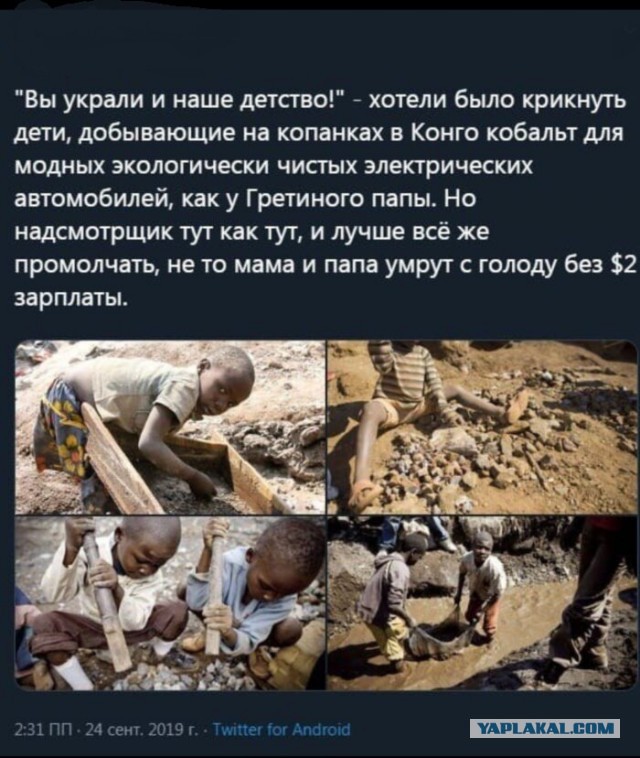 Грета идёт