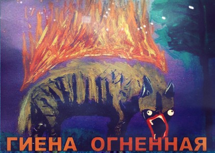 Русский язык может свести с ума даже тех, кто знает его с рождения