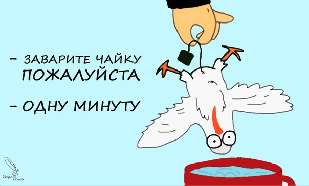 Игра в диссоциации