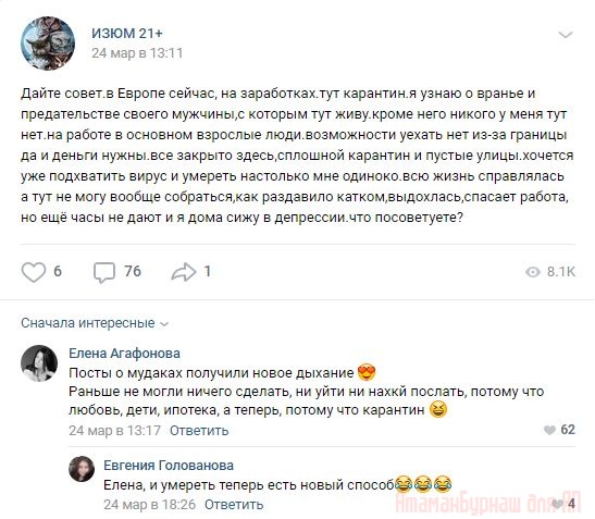 Комментарии к постам в разных группах, которые вызвали улыбку